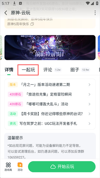 870游戏盒官方版
