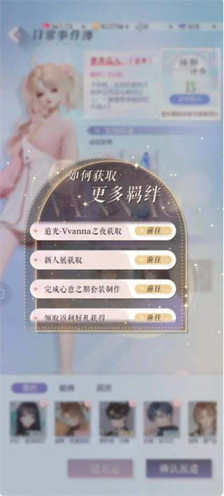 以闪亮之名日服最新版