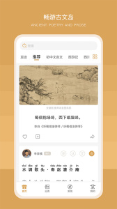 古文岛app