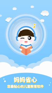 讲故事听故事app