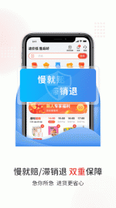 易久批平台进货app