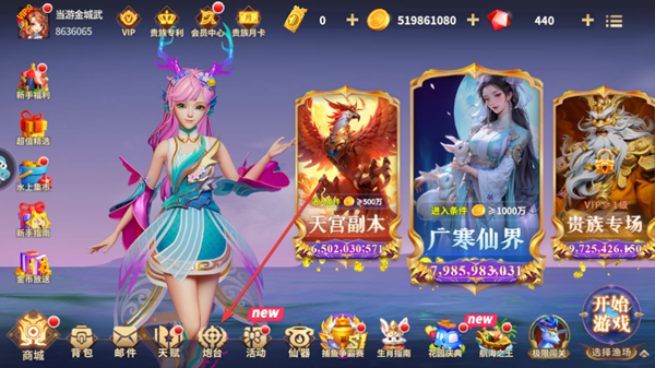 姚记捕鱼360版