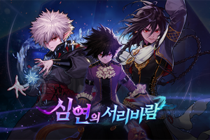 地下城与勇士手游韩国版