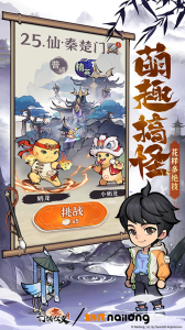 行侠仗义五千年体验服