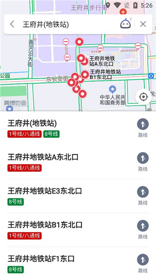 高德地图小米定制版app