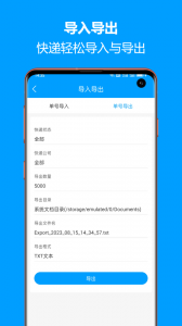 快递查询宝典app