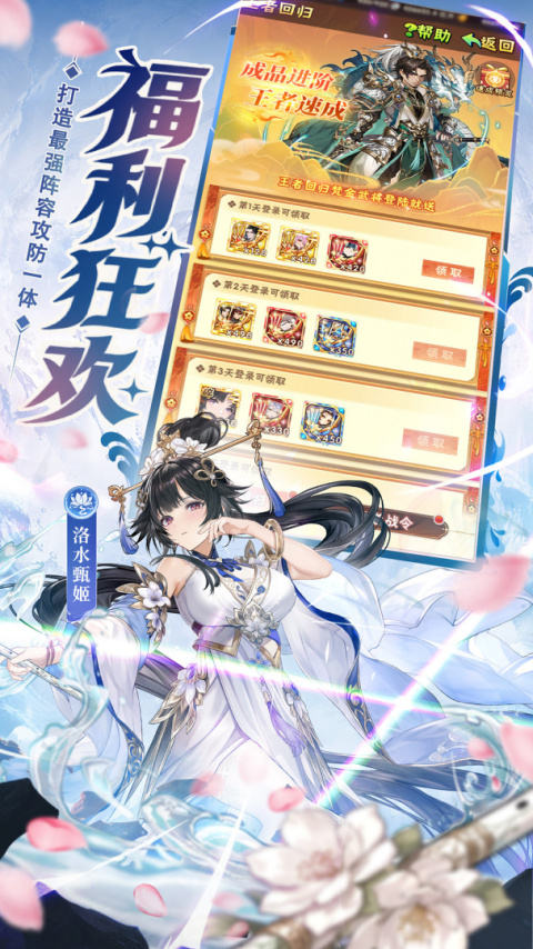少年三国志360版