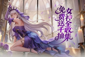 永暮幻想手游