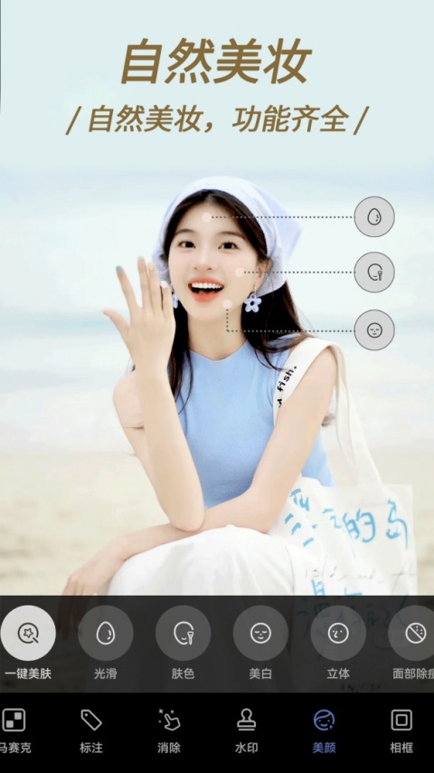 自拍拼图相机app