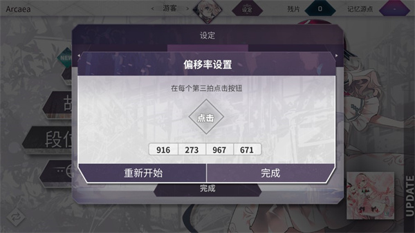 音游Arcaea官方版