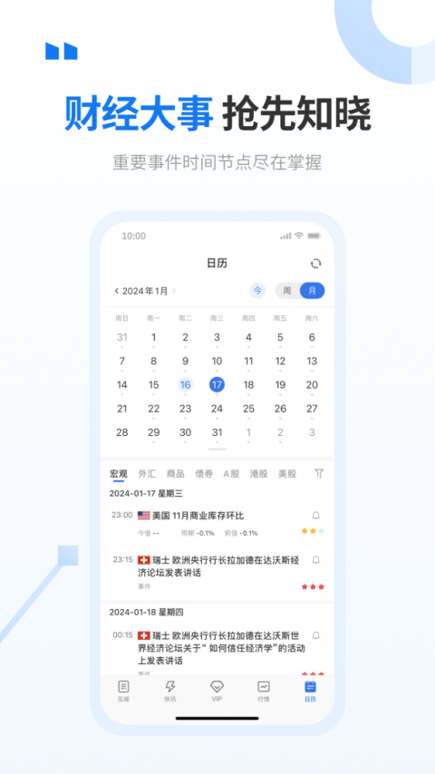 华尔街见闻app