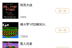 怀旧游戏馆app