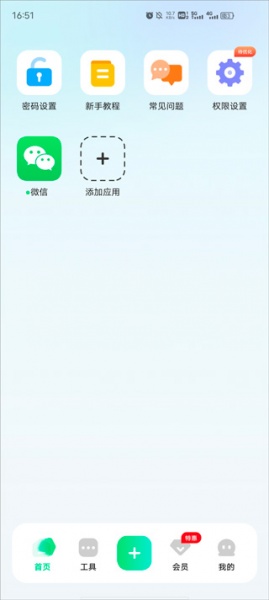 章鱼隐藏app