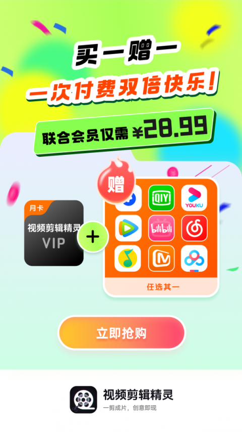 视频剪辑精灵app