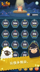 2048节奏(2048 Beat)