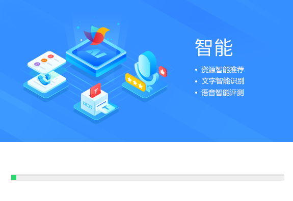 畅言智慧课堂学生版