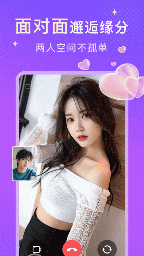 探爱交友同城版