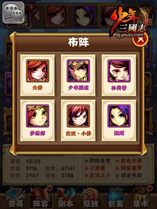 少年三国志破解版