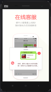 蜗牛二手货车app