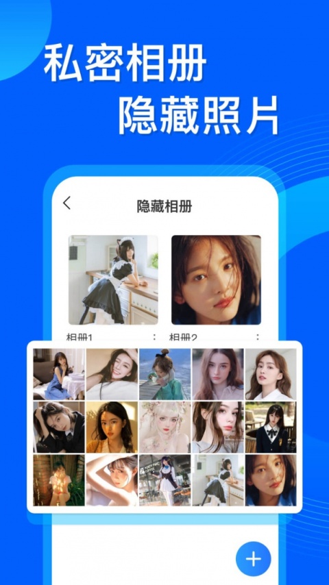 应用隐藏管家app