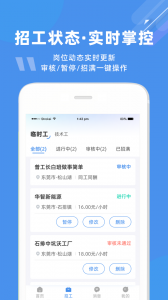 度才子招聘平台