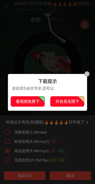 DJ多多极速版