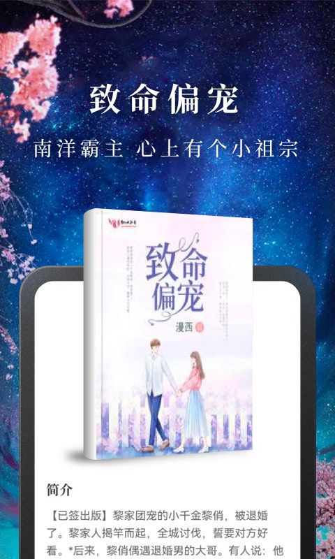 淘小说会员版