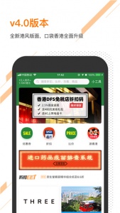 口袋香港app