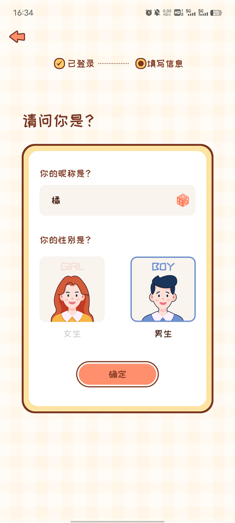 MeYou官方版