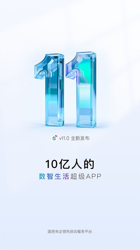 安徽移动app