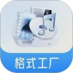 格式工厂手机版