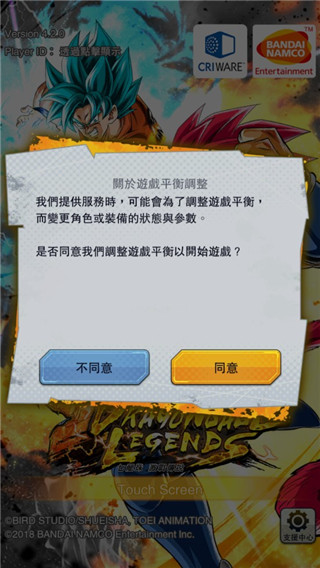 DRAGON BALL LEGEND中文版