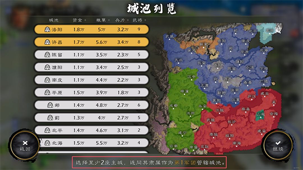 逐鹿手游官方版