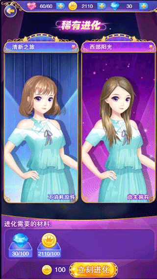 叶罗丽奇幻大冒险官方版