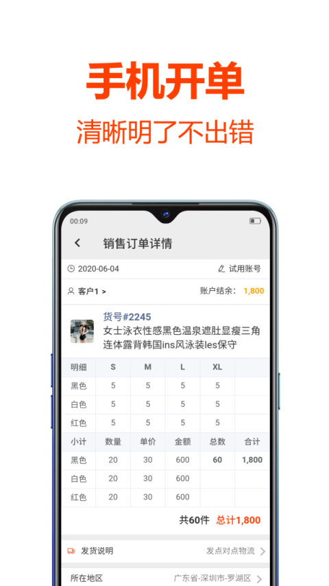 批发帮官方版