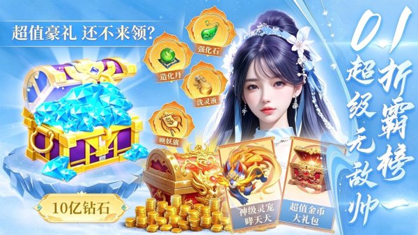 蜀境传说手游官方版