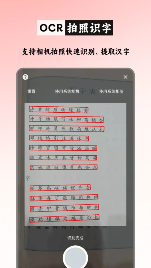 笔顺笔画大全最新版