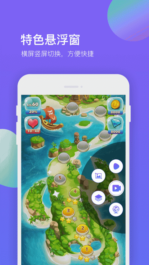 超级录屏大师软件