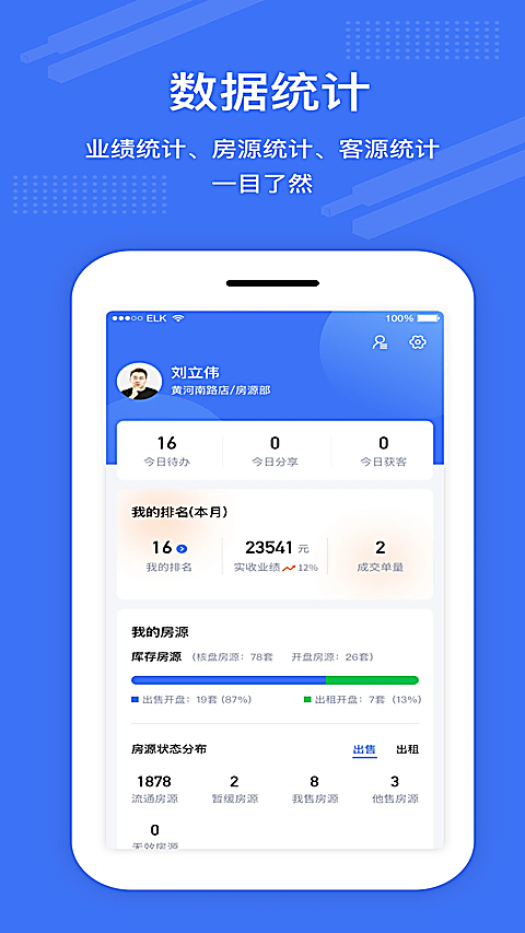 澜房app