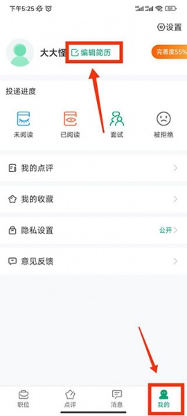 万行教师最新版