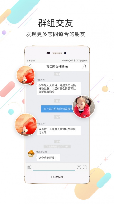 市民网app