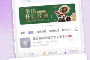 铃声秀秀官方版