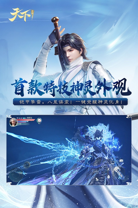 天下手游九游版