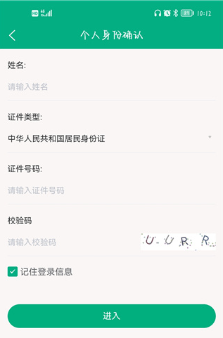 内蒙e登记app