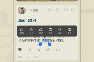 古诗文网app