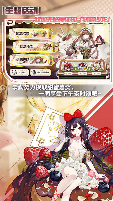 崩坏学园2九游版