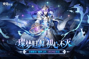 奥奇传说手游官方版