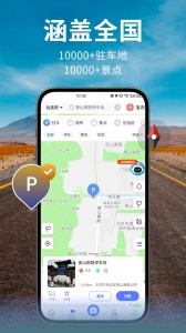 邦阁下自驾app