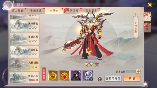 仙梦奇缘vivo版