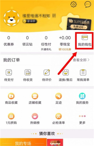 苏宁易购电器商城app官方版
